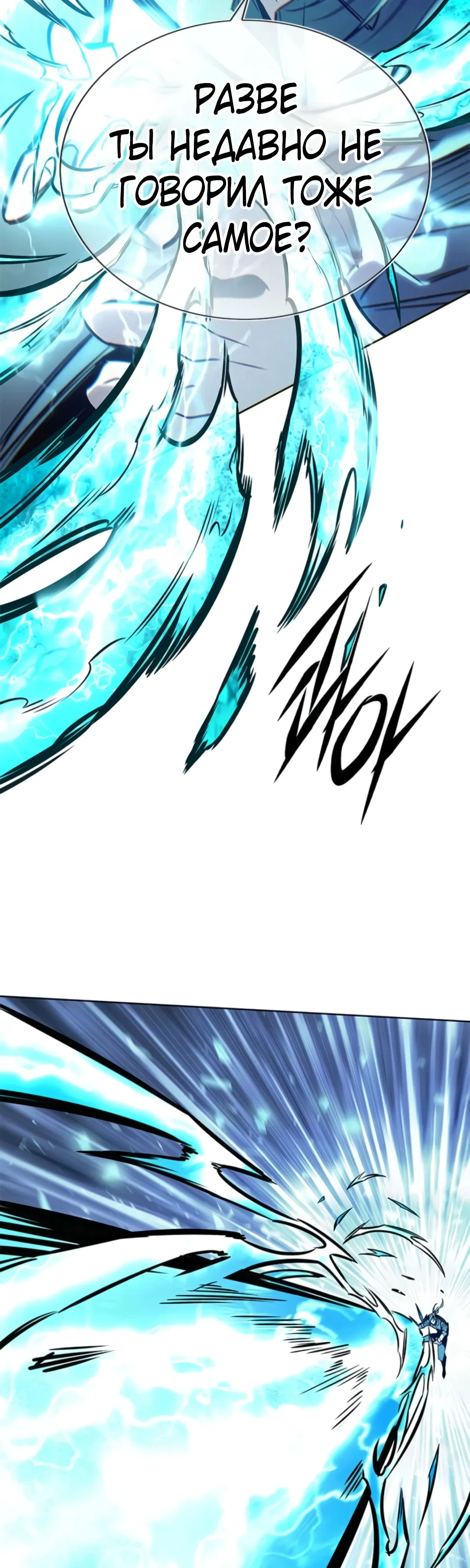 Манга Элисед - Глава 383 Страница 63