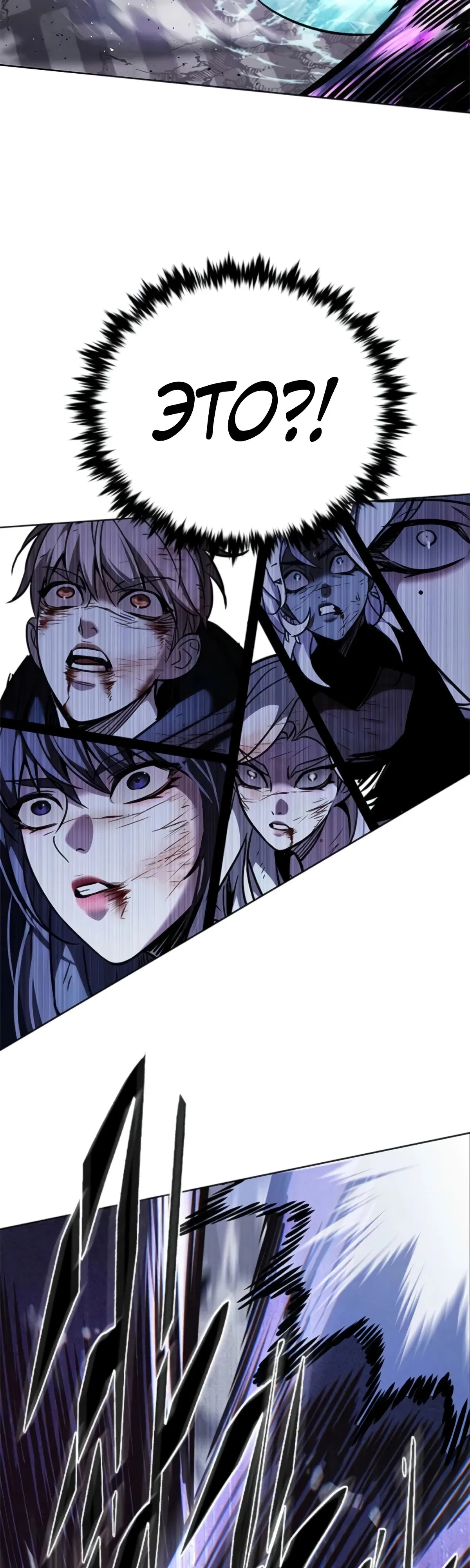 Манга Элисед - Глава 383 Страница 69