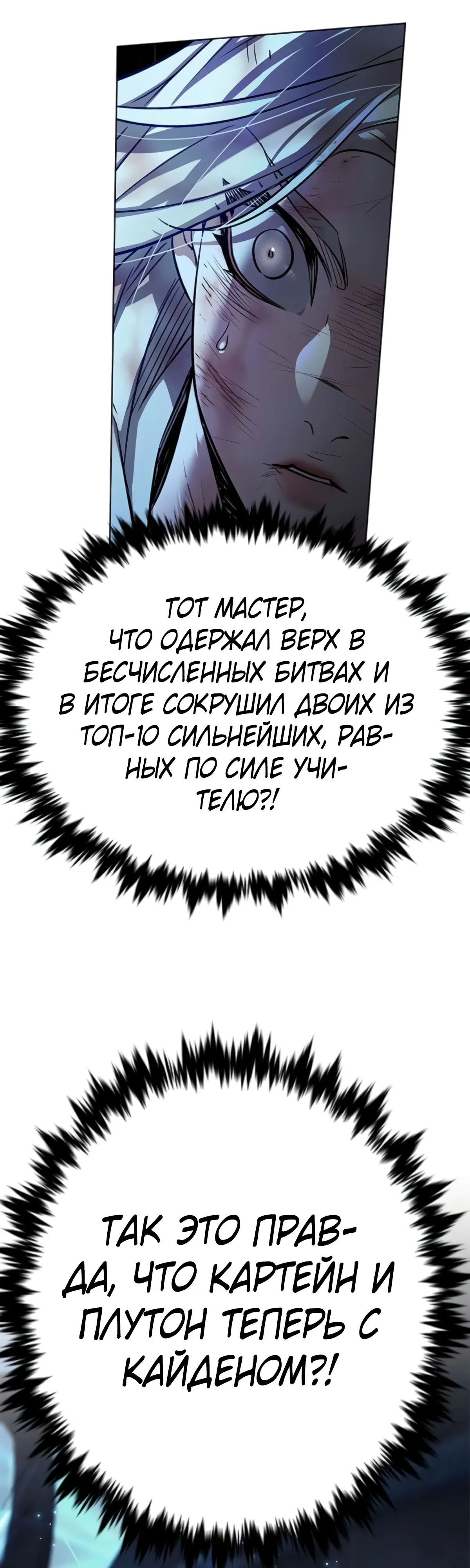 Манга Элисед - Глава 383 Страница 3