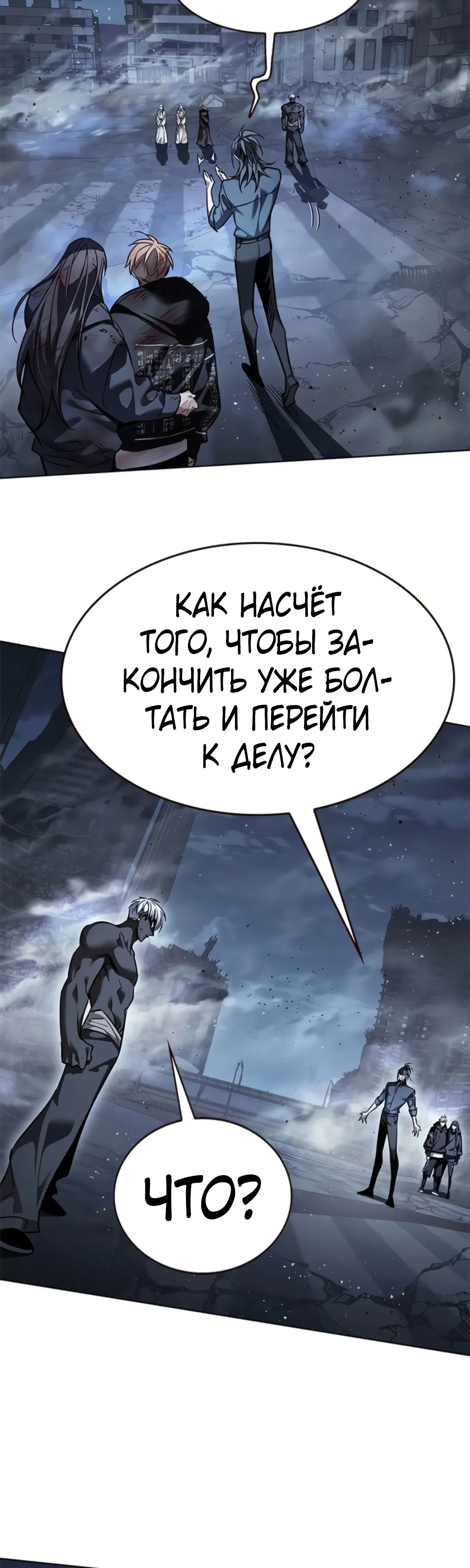 Манга Элисед - Глава 383 Страница 24