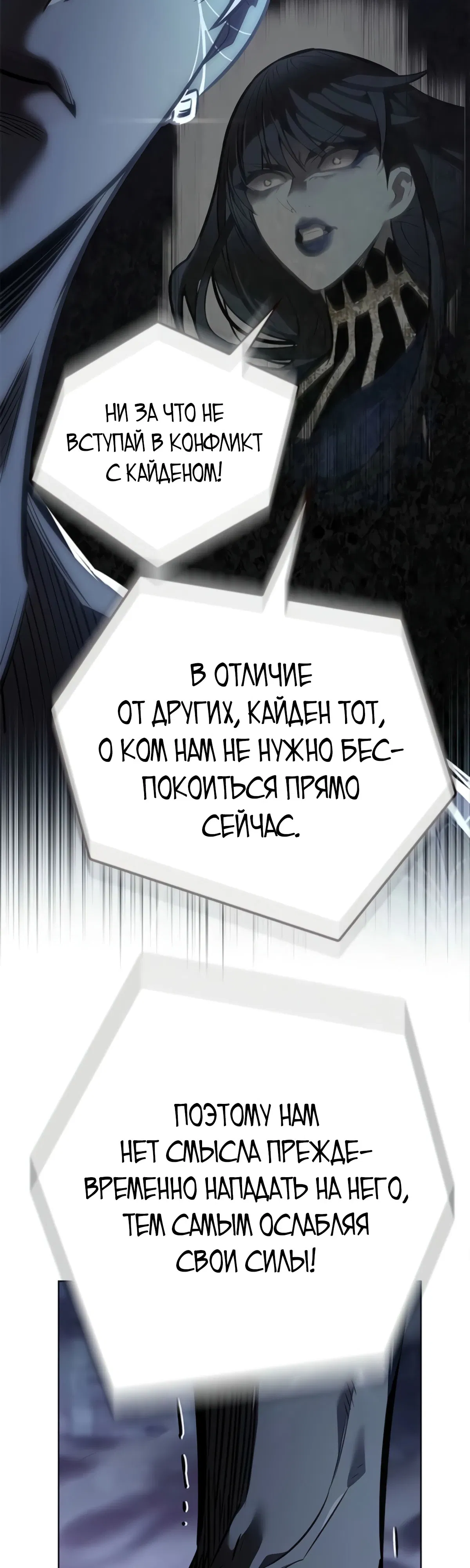 Манга Элисед - Глава 383 Страница 15