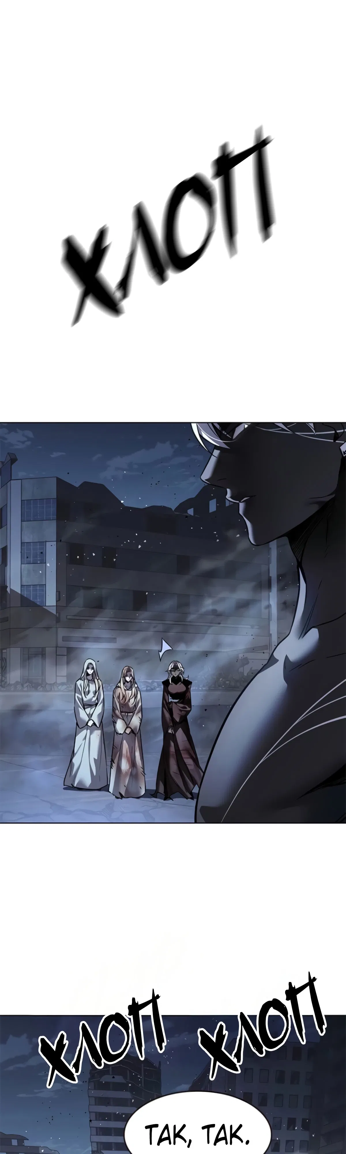 Манга Элисед - Глава 383 Страница 23