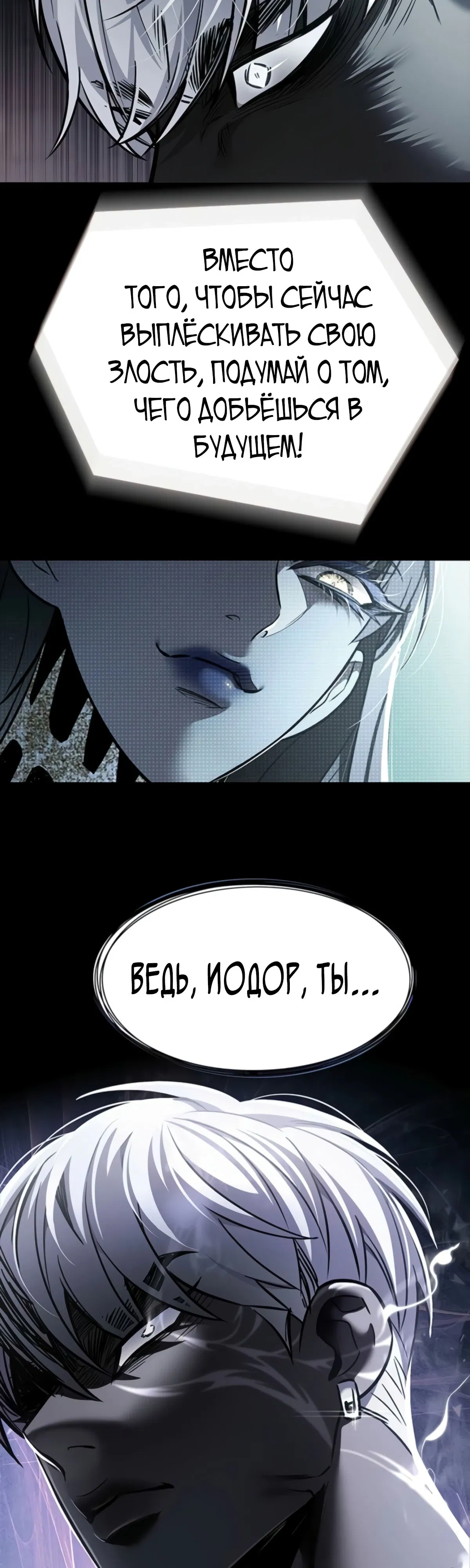 Манга Элисед - Глава 383 Страница 47