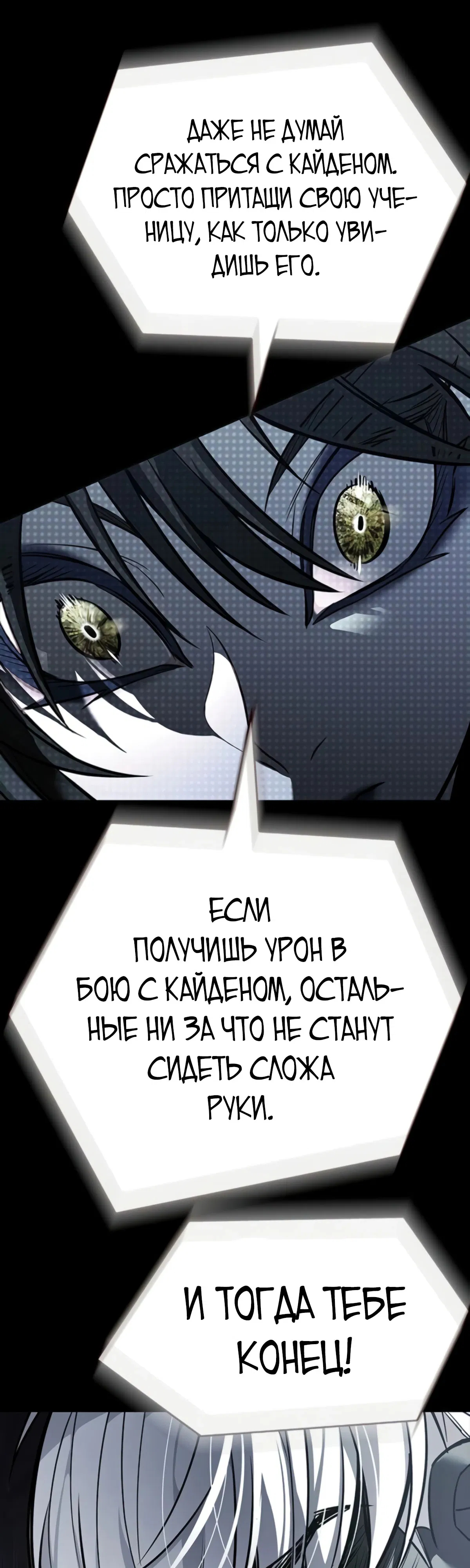 Манга Элисед - Глава 383 Страница 46