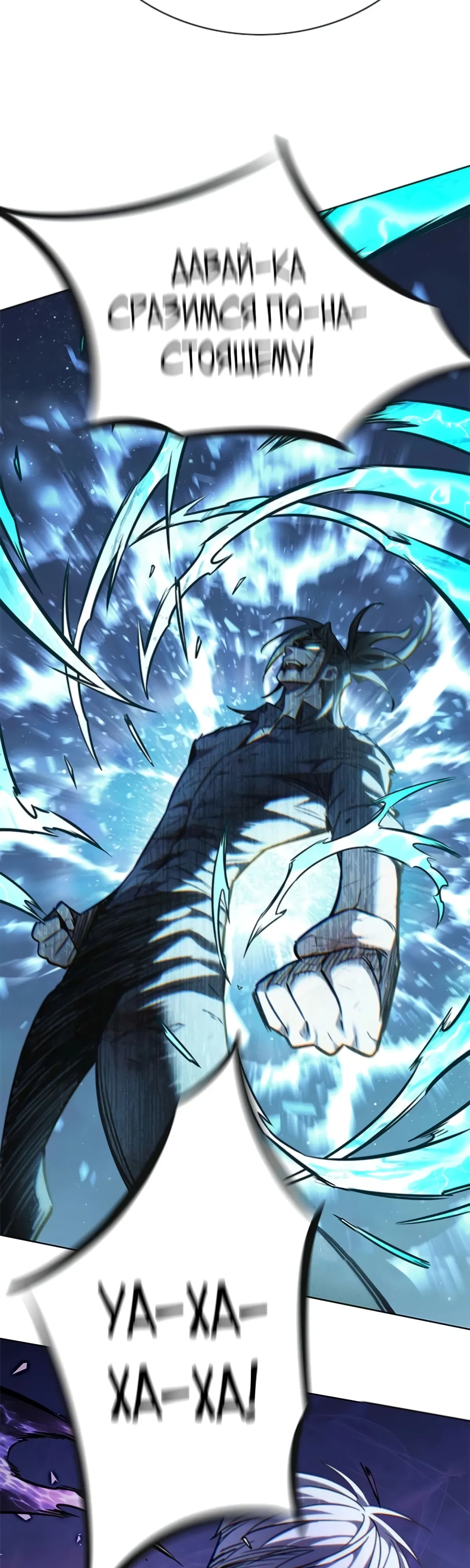 Манга Элисед - Глава 383 Страница 80