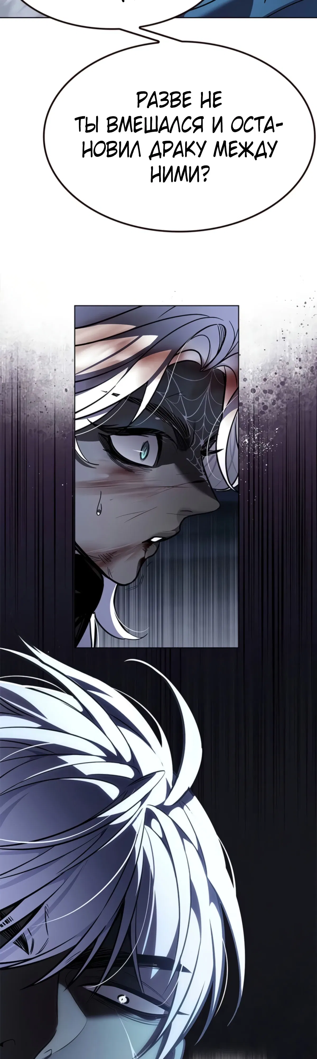 Манга Элисед - Глава 383 Страница 14