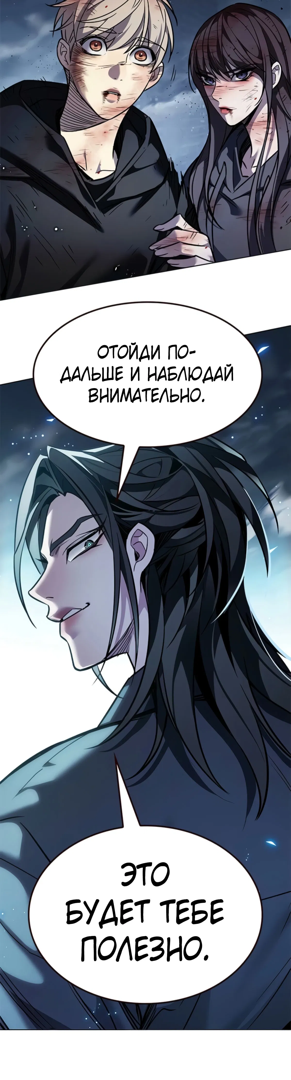 Манга Элисед - Глава 383 Страница 31