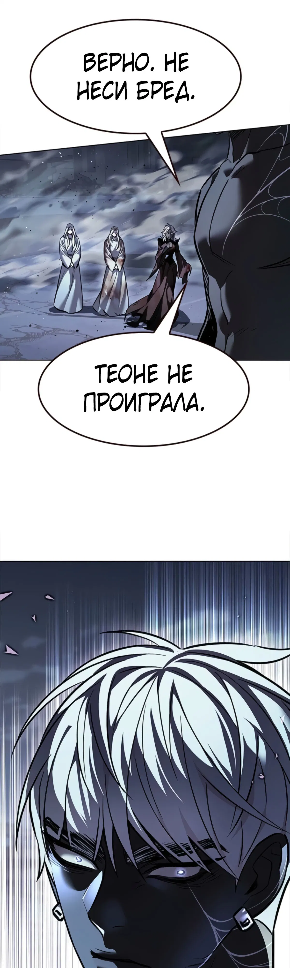 Манга Элисед - Глава 383 Страница 12