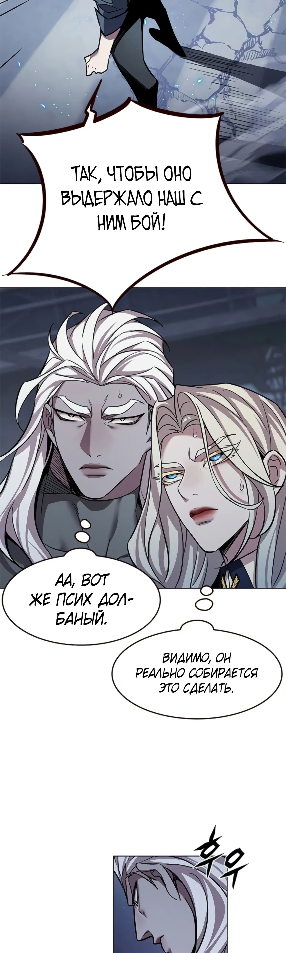 Манга Элисед - Глава 383 Страница 34