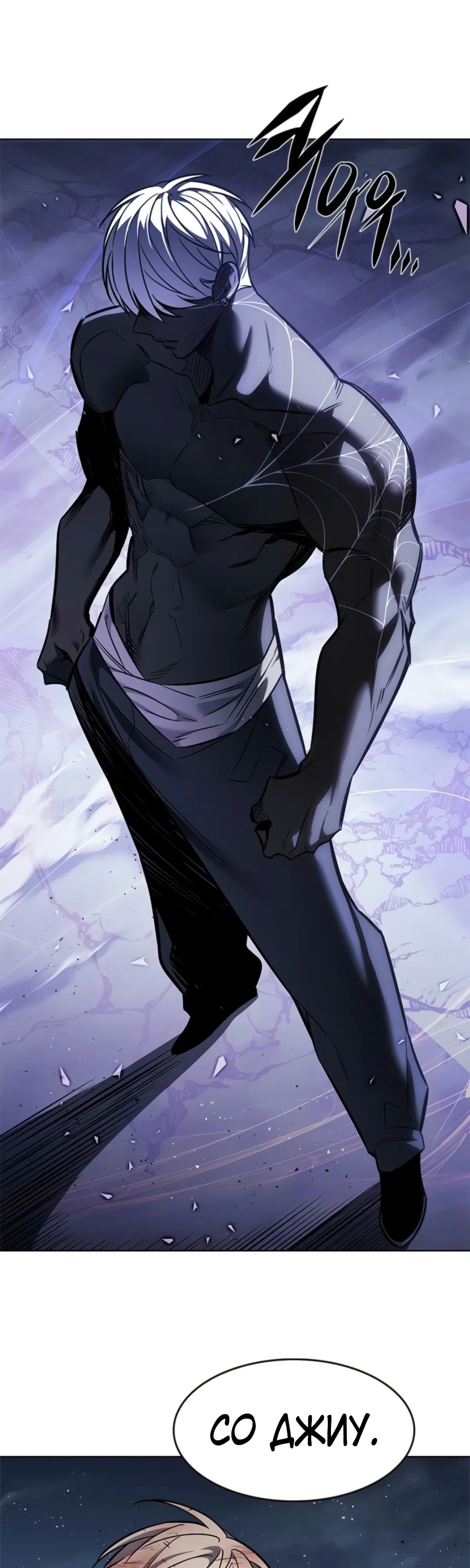 Манга Элисед - Глава 383 Страница 30