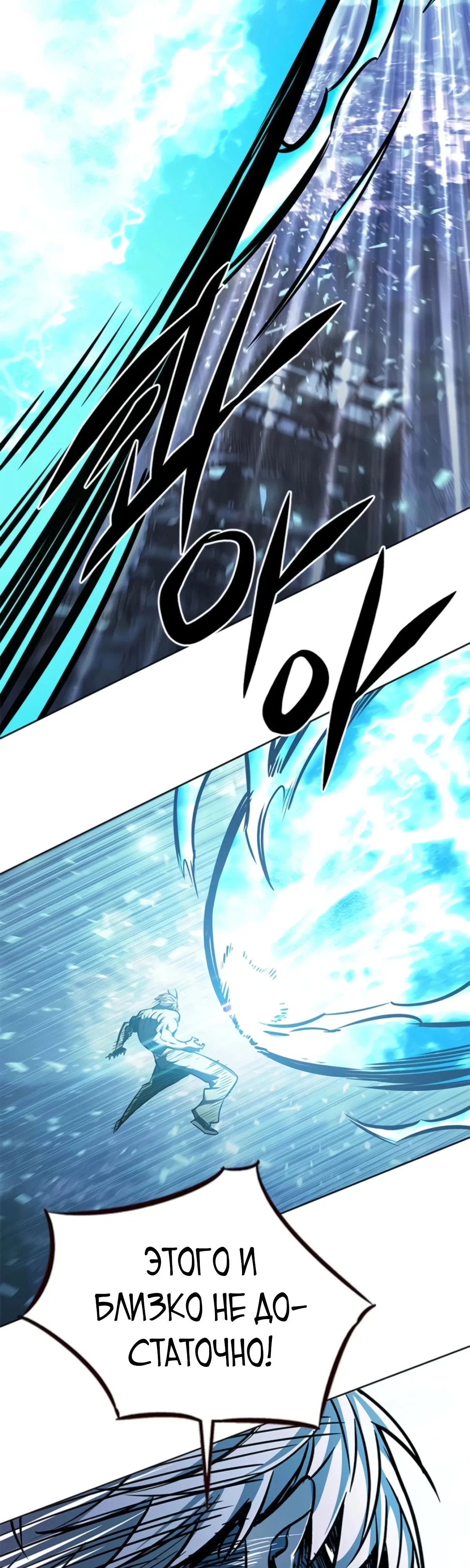 Манга Элисед - Глава 383 Страница 64