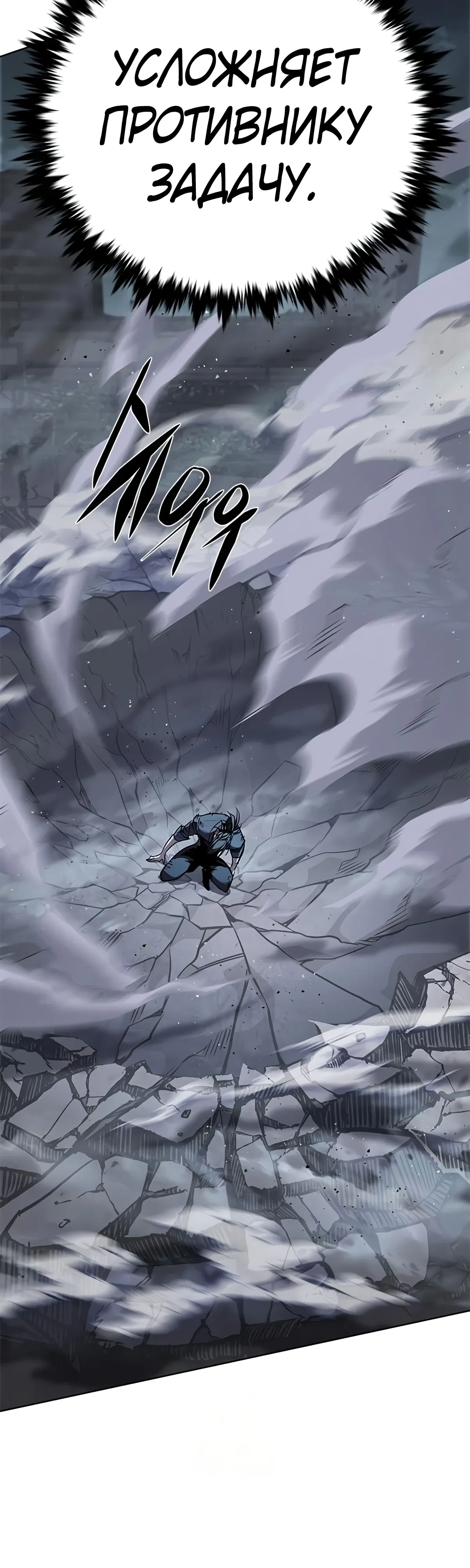 Манга Элисед - Глава 384 Страница 46