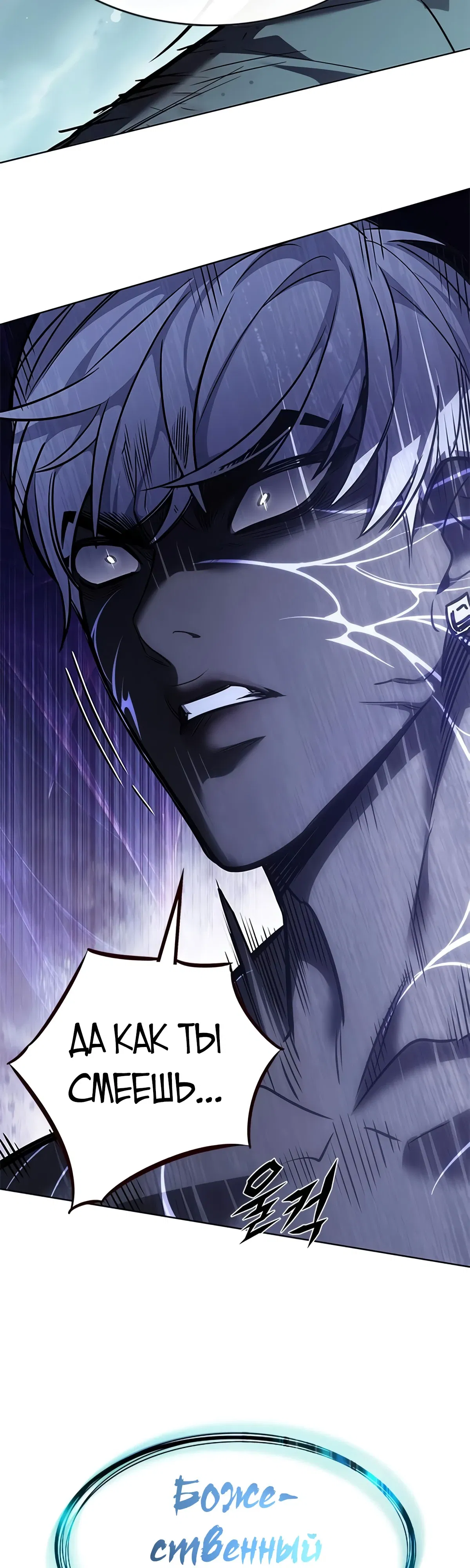 Манга Элисед - Глава 384 Страница 13