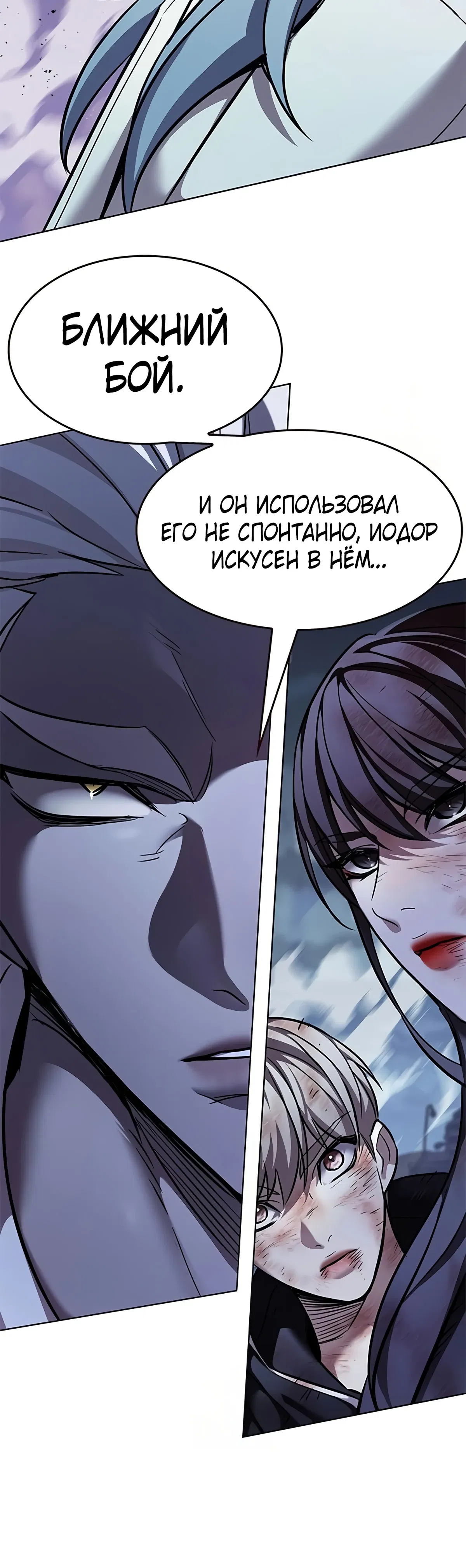 Манга Элисед - Глава 384 Страница 42