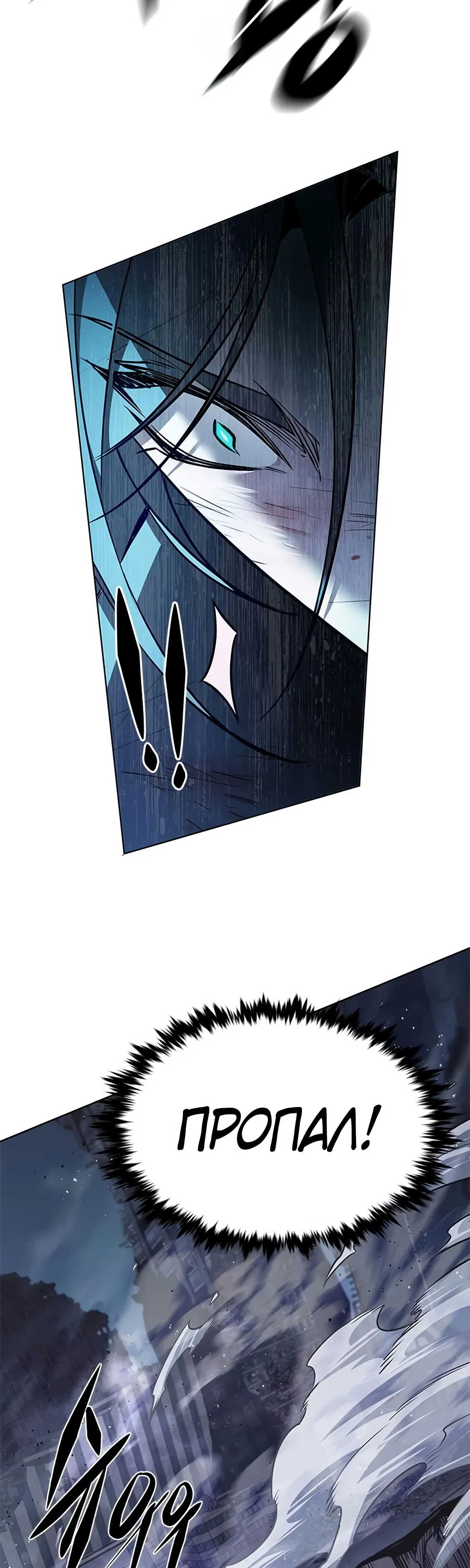 Манга Элисед - Глава 384 Страница 34