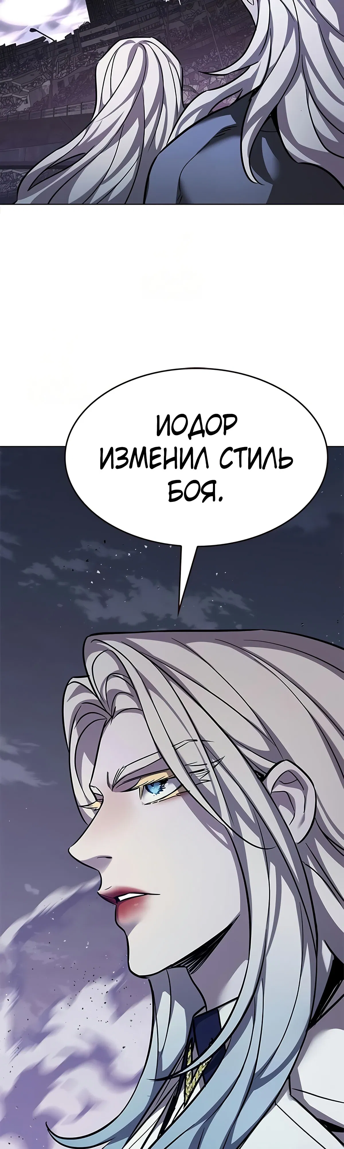 Манга Элисед - Глава 384 Страница 41