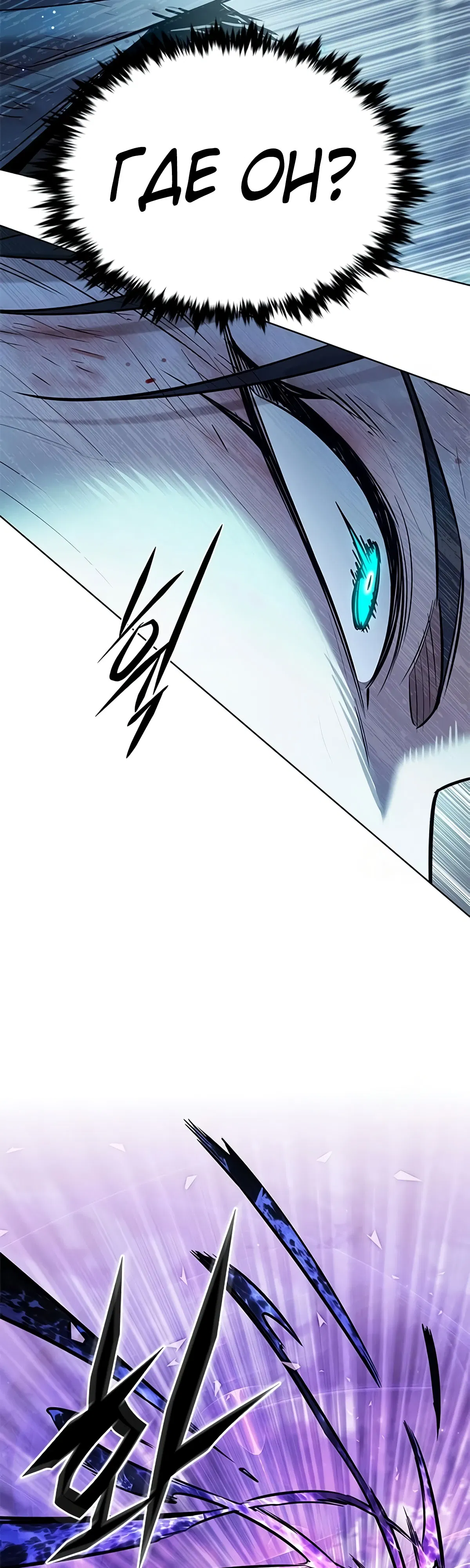 Манга Элисед - Глава 384 Страница 36