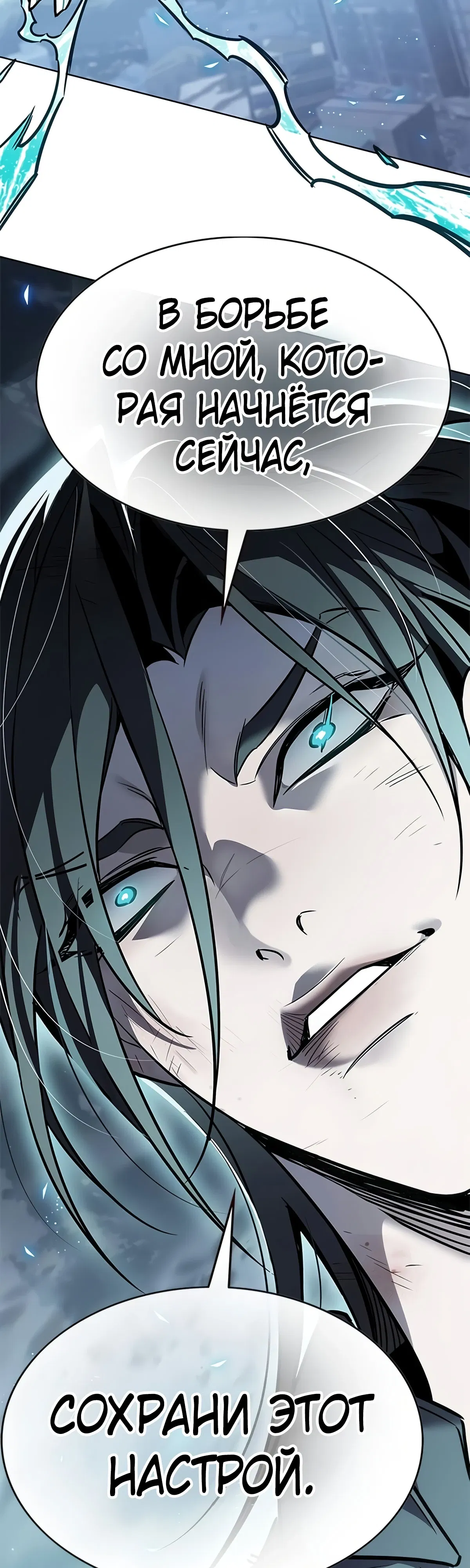Манга Элисед - Глава 384 Страница 12