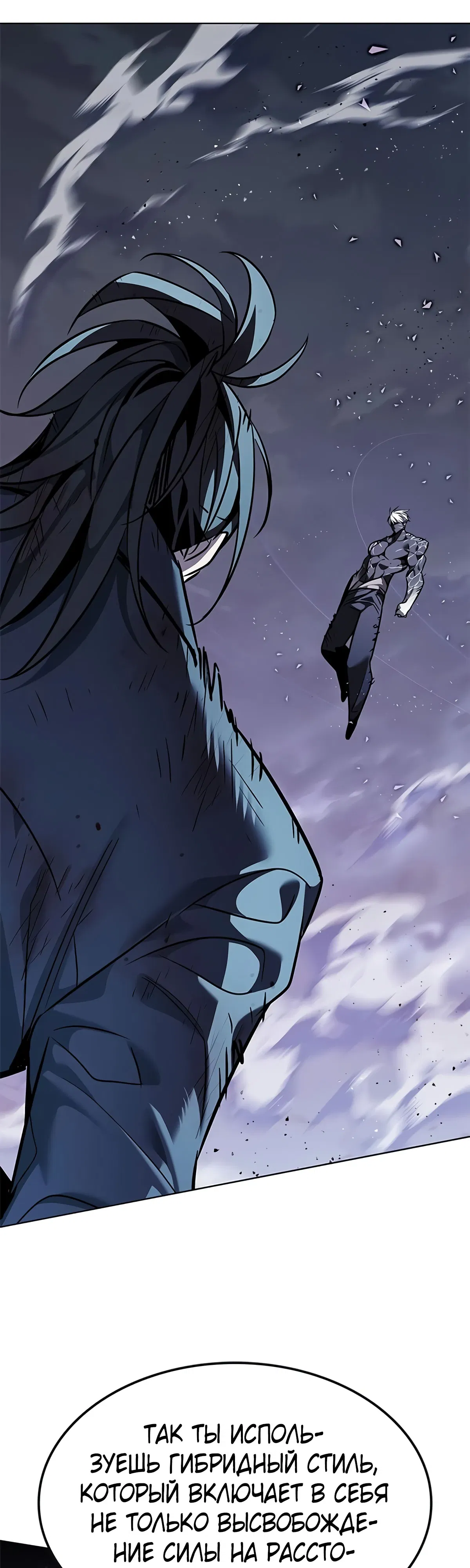 Манга Элисед - Глава 384 Страница 48