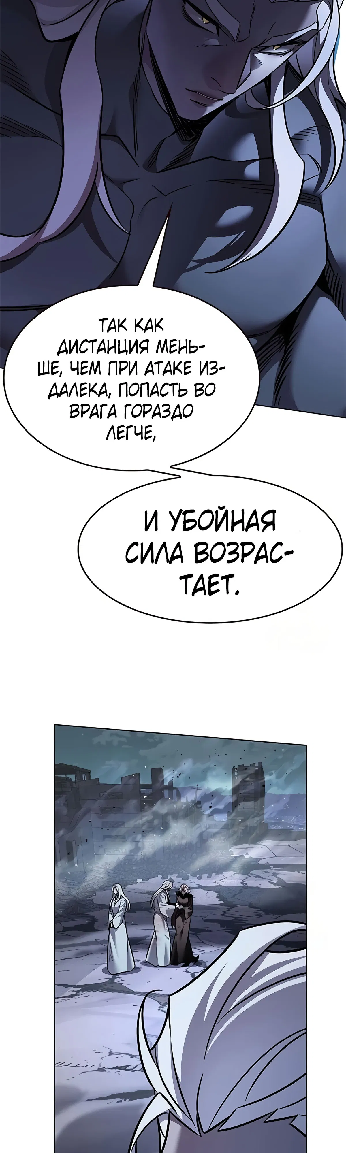 Манга Элисед - Глава 384 Страница 44