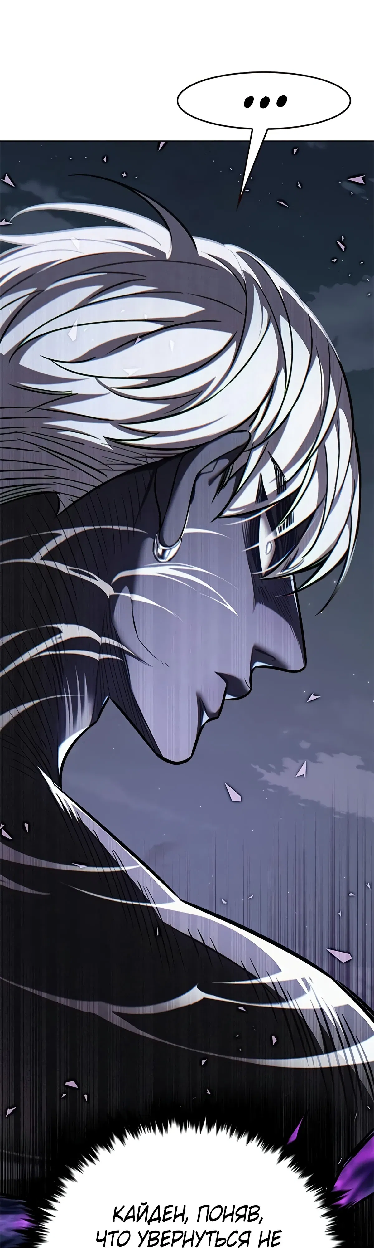 Манга Элисед - Глава 384 Страница 5