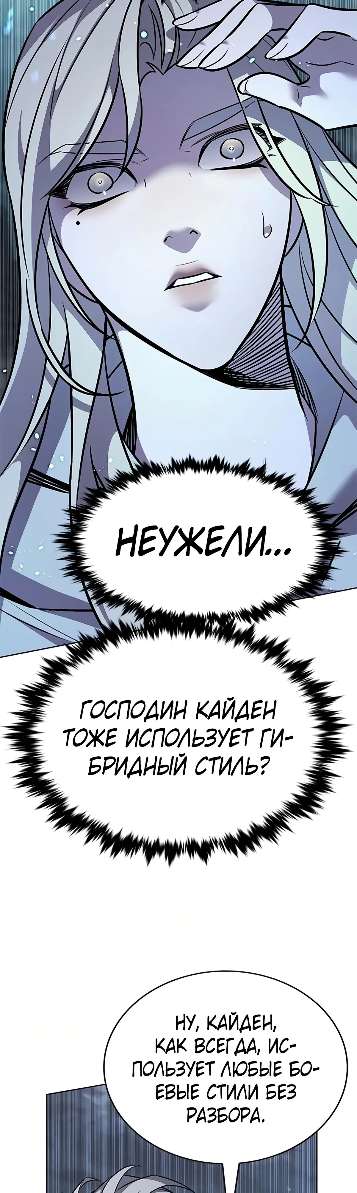 Манга Элисед - Глава 384 Страница 72