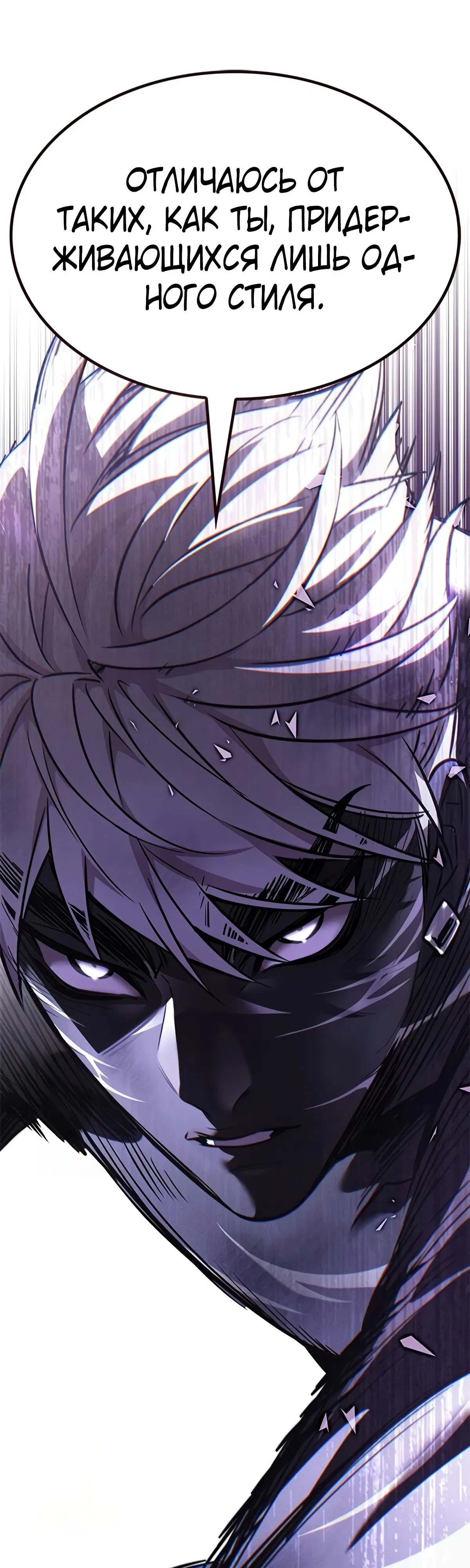 Манга Элисед - Глава 384 Страница 53