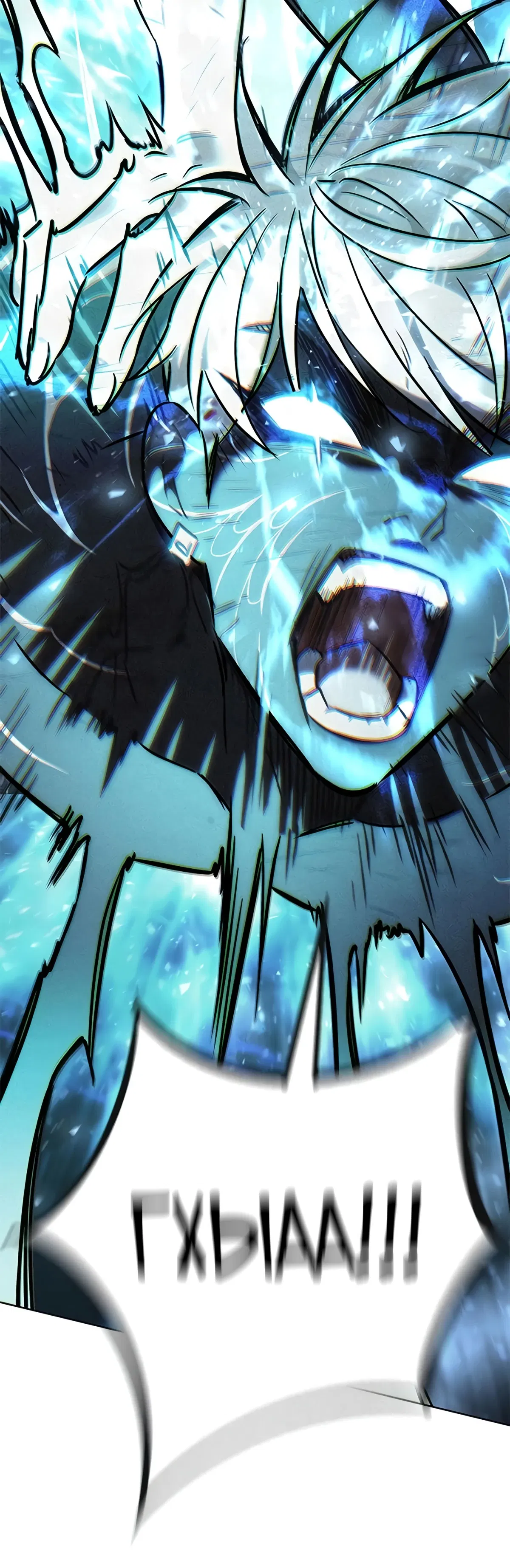 Манга Элисед - Глава 384 Страница 63