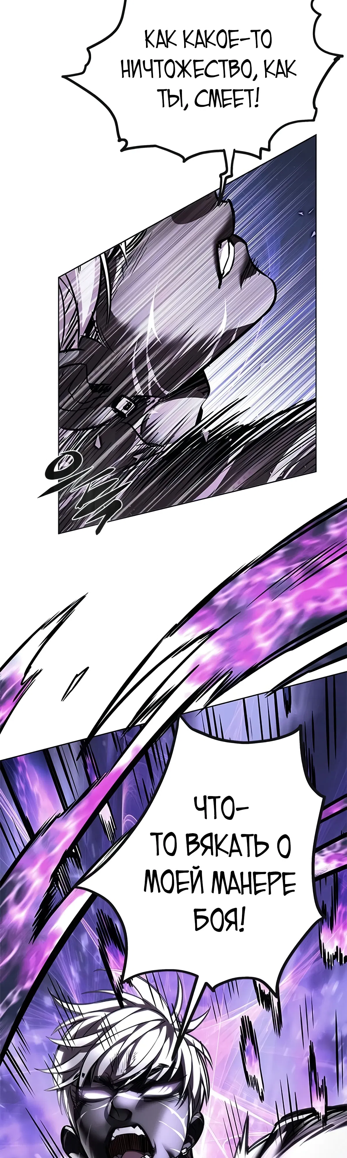 Манга Элисед - Глава 384 Страница 20