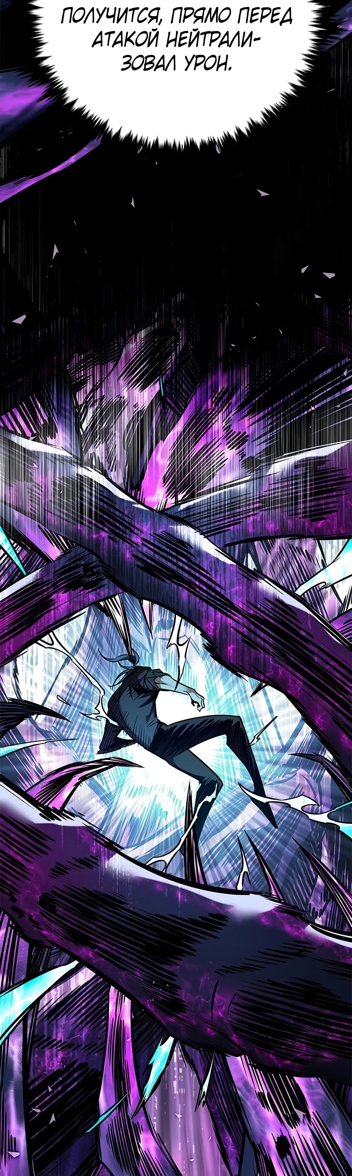 Манга Элисед - Глава 384 Страница 6