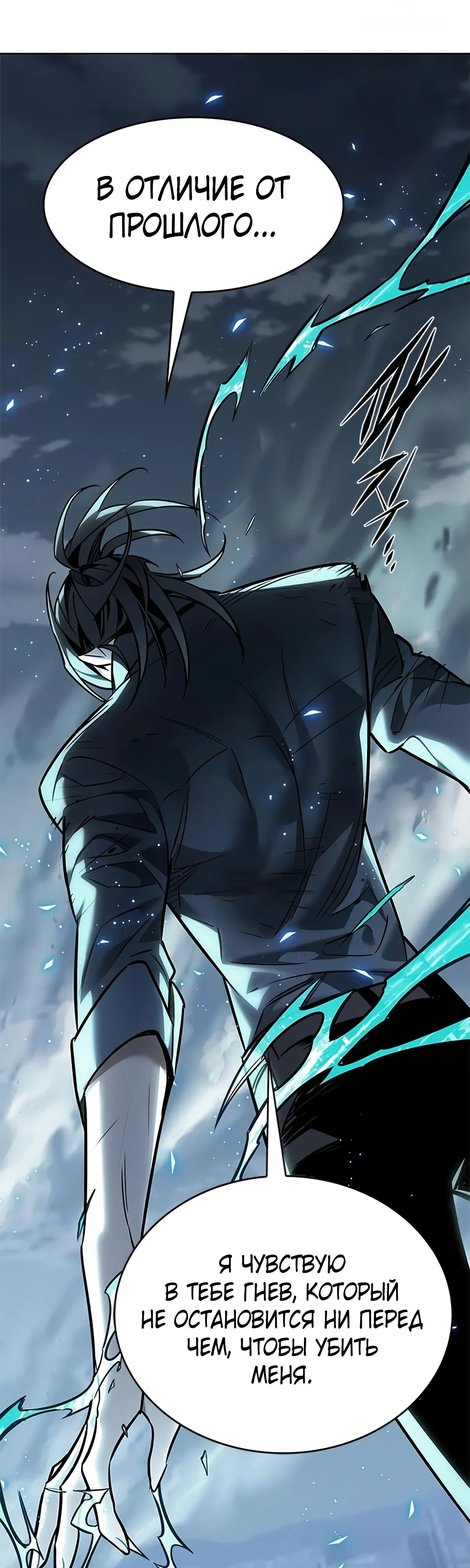 Манга Элисед - Глава 384 Страница 11
