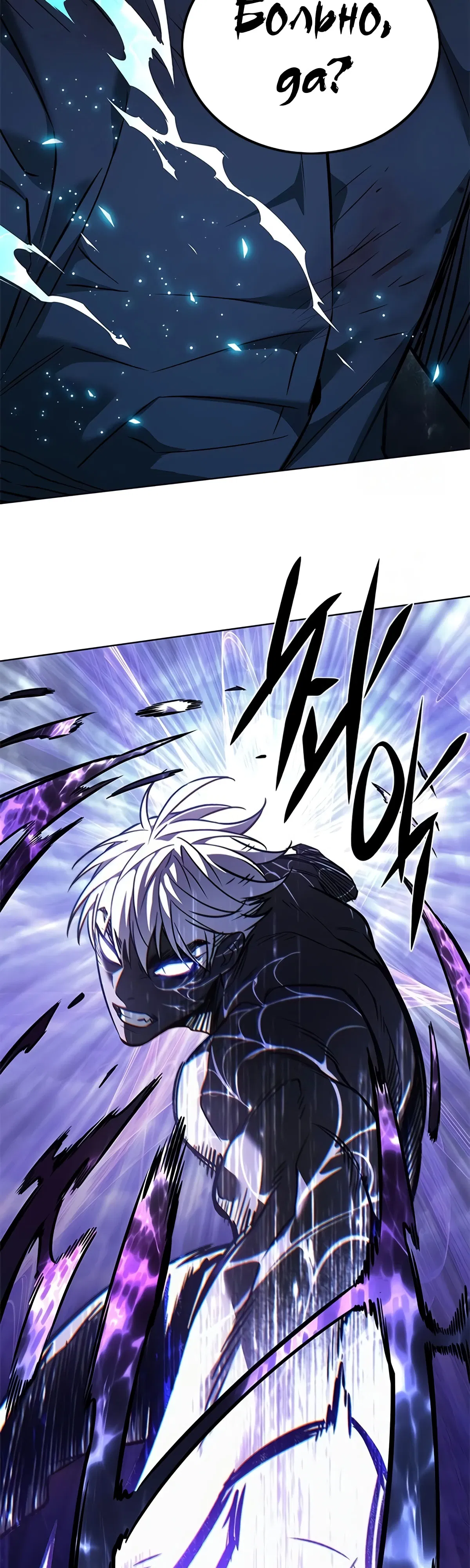 Манга Элисед - Глава 384 Страница 30