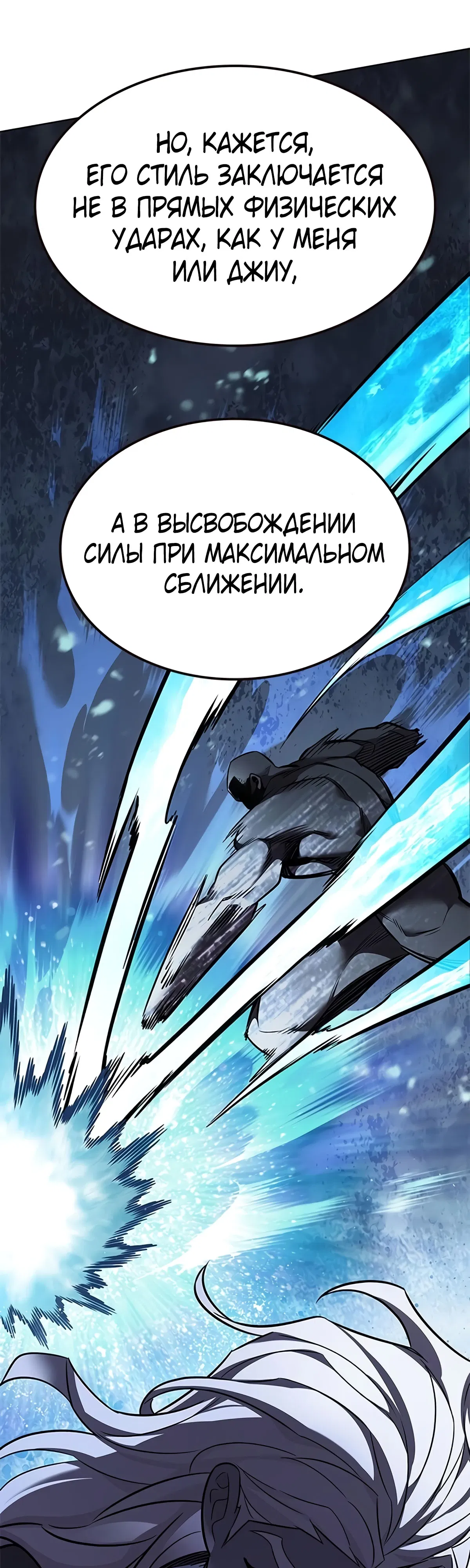 Манга Элисед - Глава 384 Страница 43