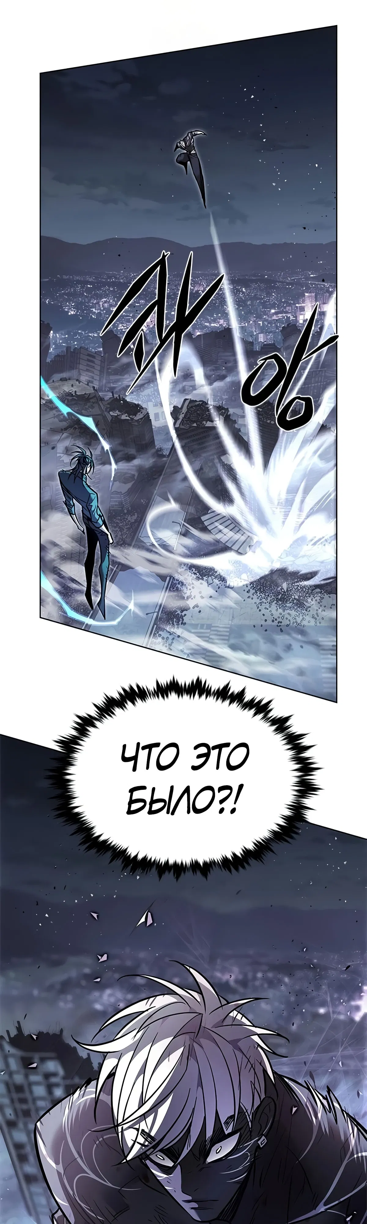 Манга Элисед - Глава 384 Страница 74