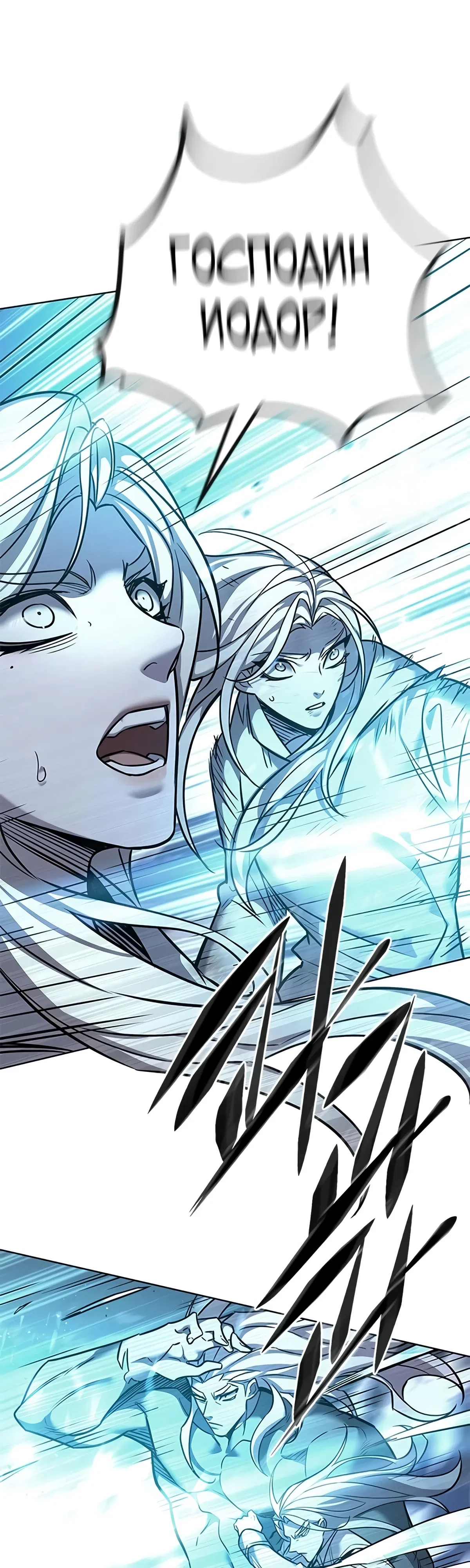 Манга Элисед - Глава 384 Страница 17