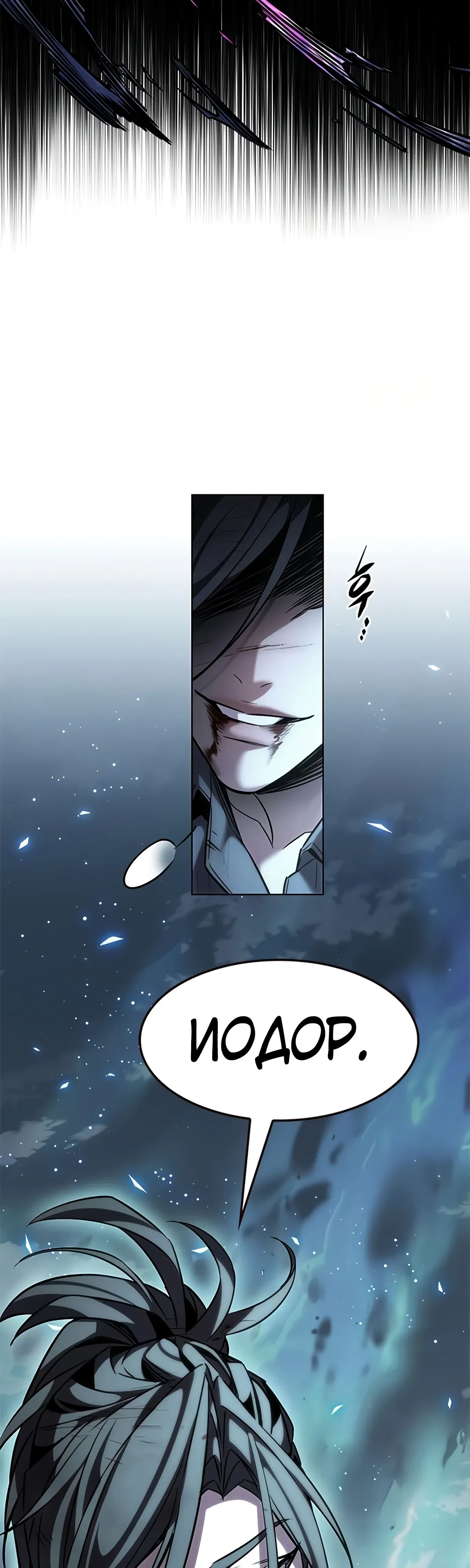 Манга Элисед - Глава 384 Страница 9