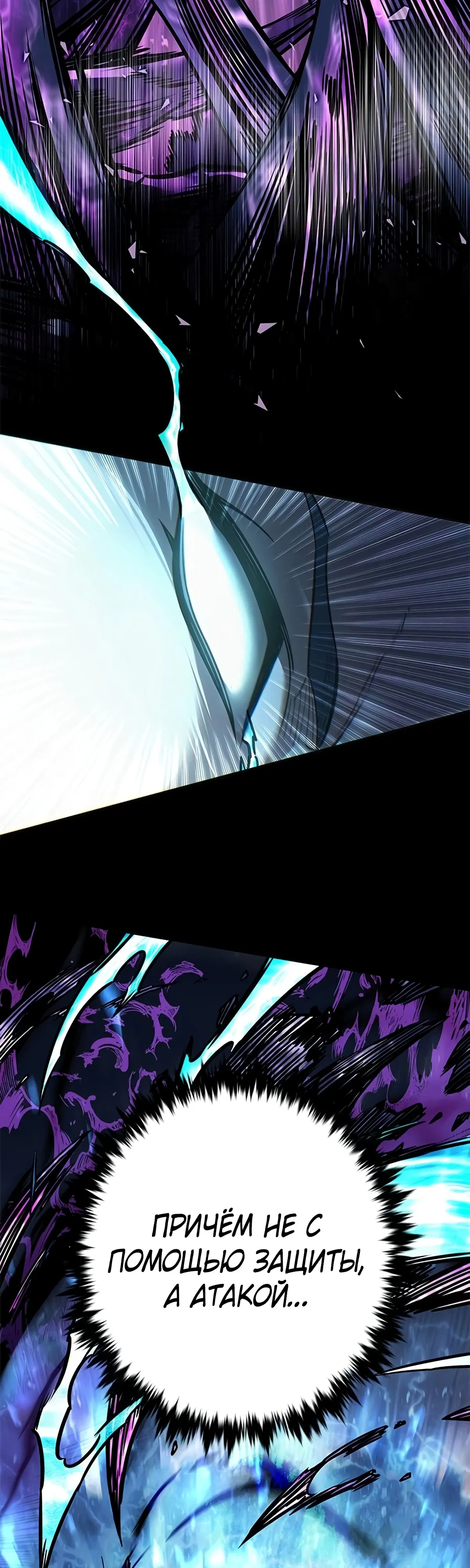 Манга Элисед - Глава 384 Страница 7