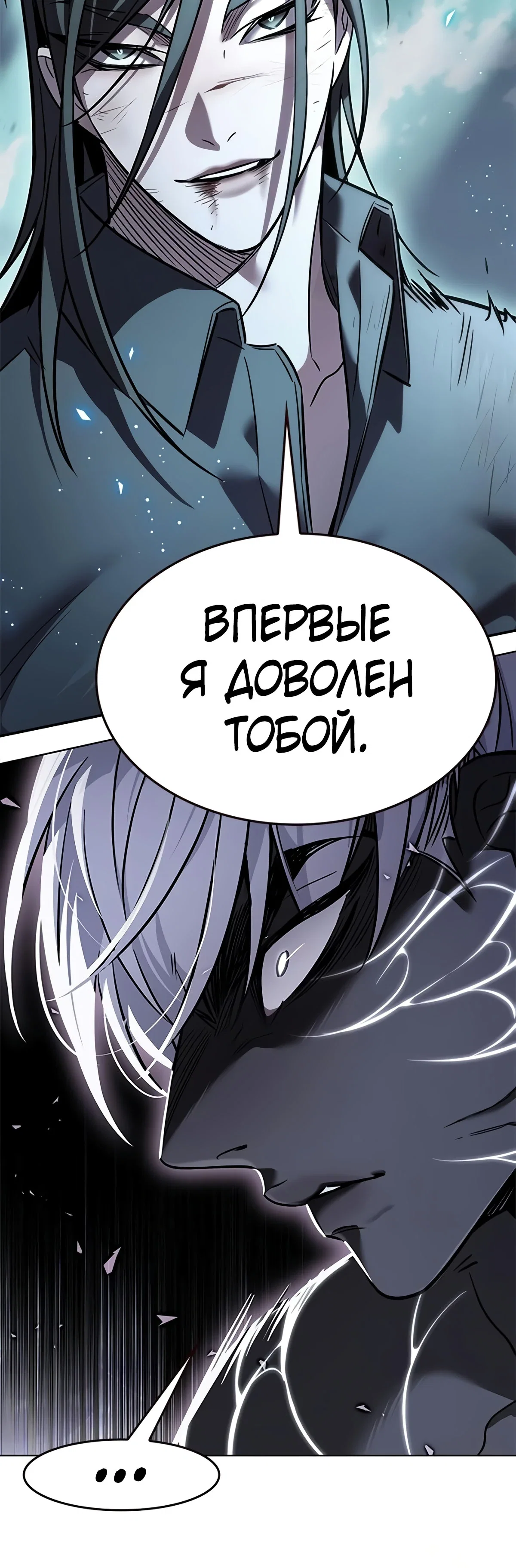 Манга Элисед - Глава 384 Страница 10