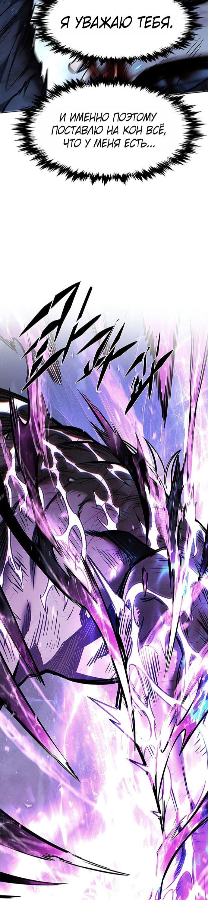 Манга Элисед - Глава 385 Страница 60