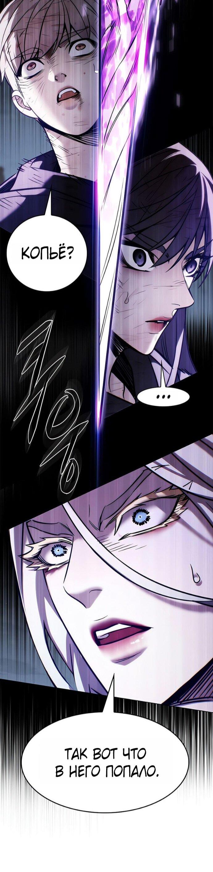 Манга Элисед - Глава 385 Страница 68