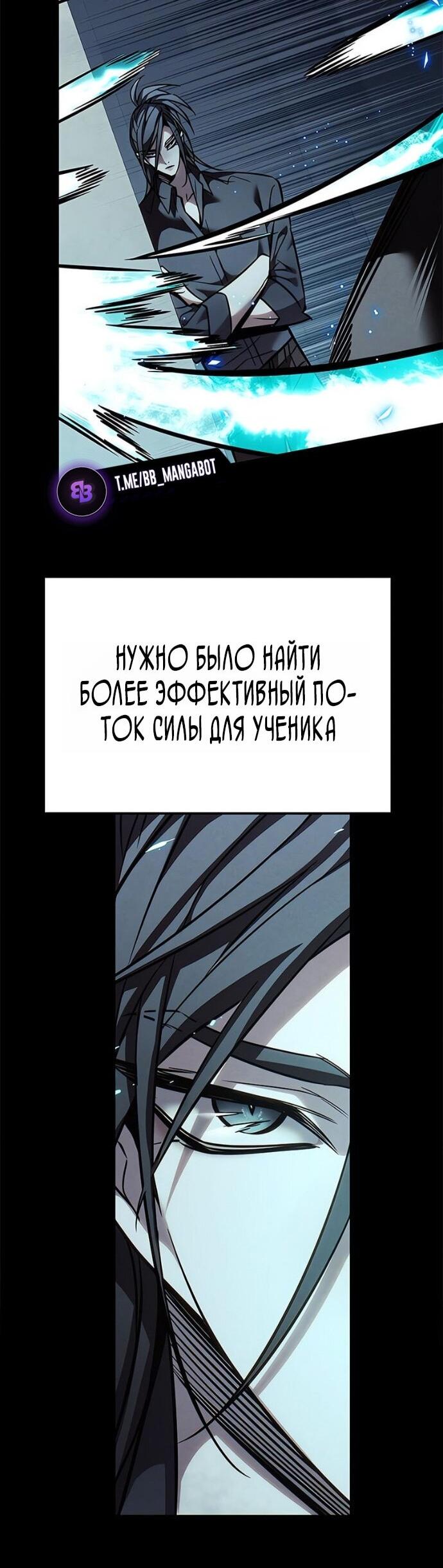 Манга Элисед - Глава 385 Страница 6