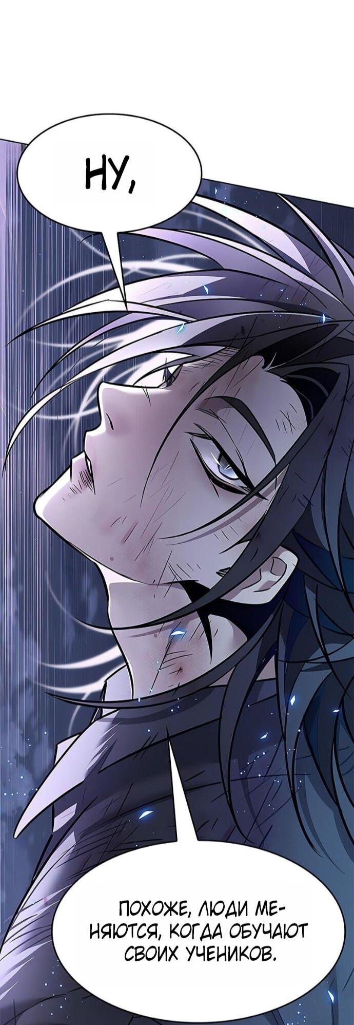 Манга Элисед - Глава 385 Страница 25