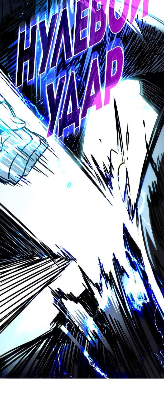 Манга Элисед - Глава 385 Страница 36