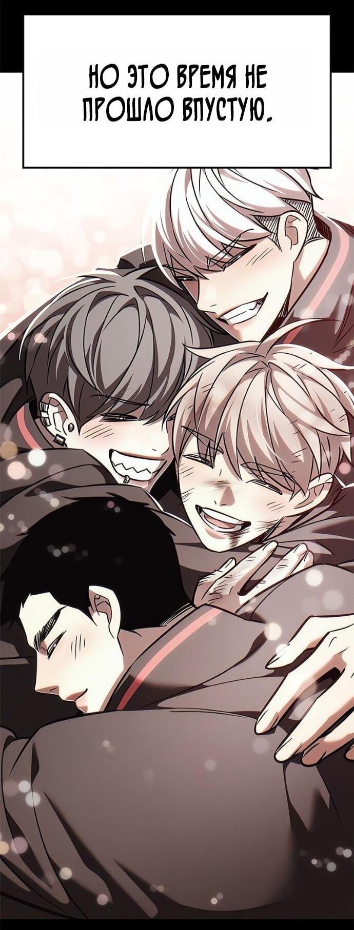 Манга Элисед - Глава 385 Страница 11