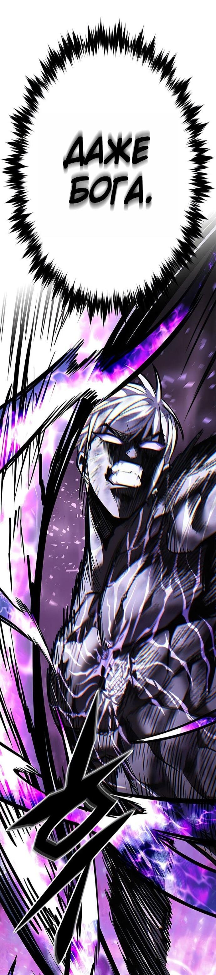 Манга Элисед - Глава 385 Страница 79