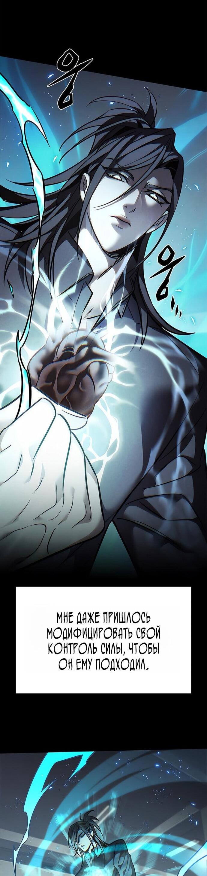 Манга Элисед - Глава 385 Страница 8