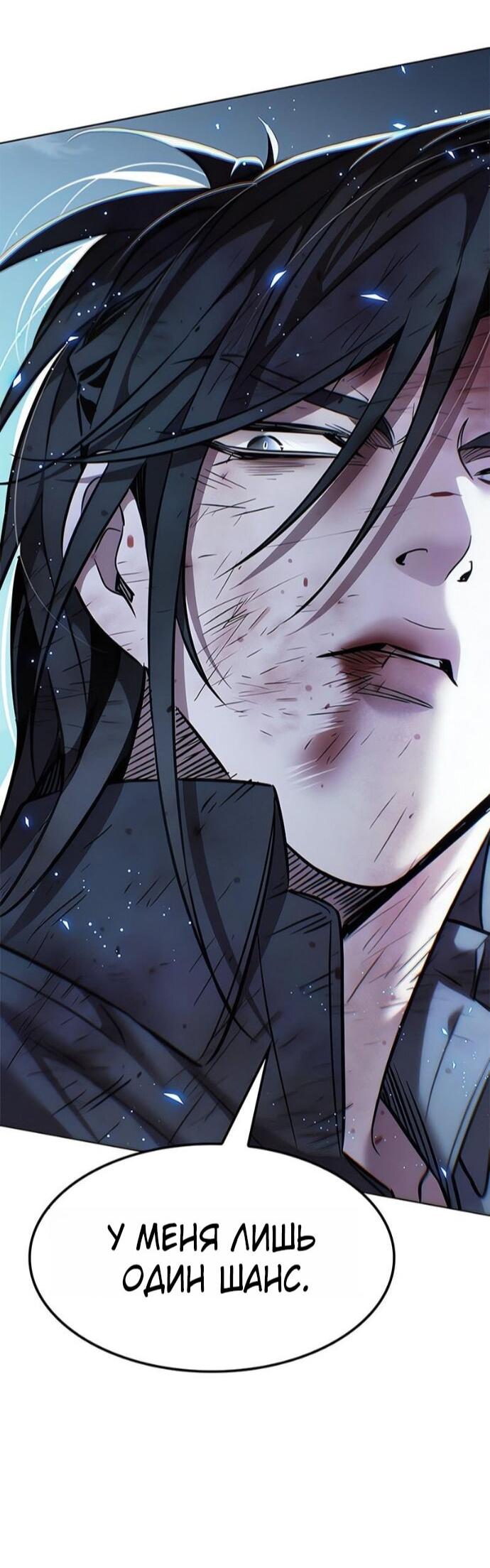 Манга Элисед - Глава 385 Страница 46