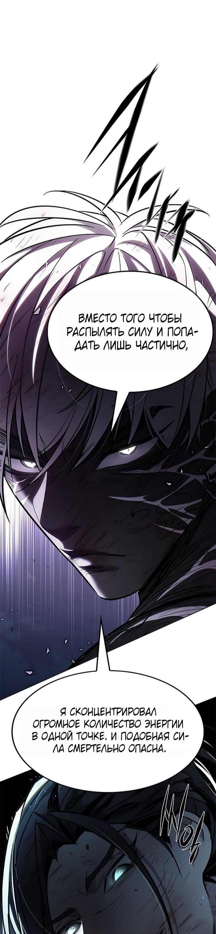 Манга Элисед - Глава 385 Страница 71