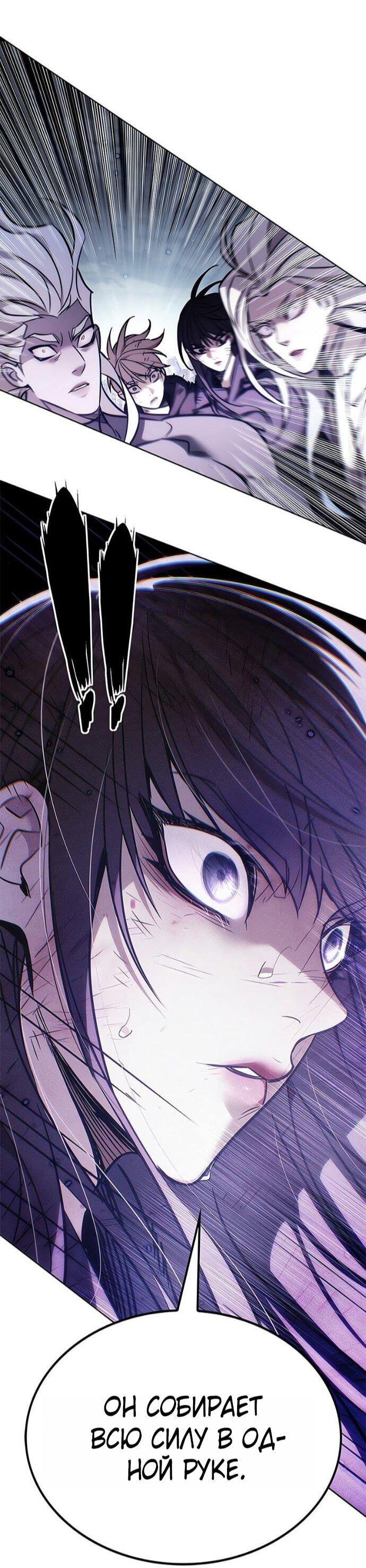 Манга Элисед - Глава 385 Страница 65