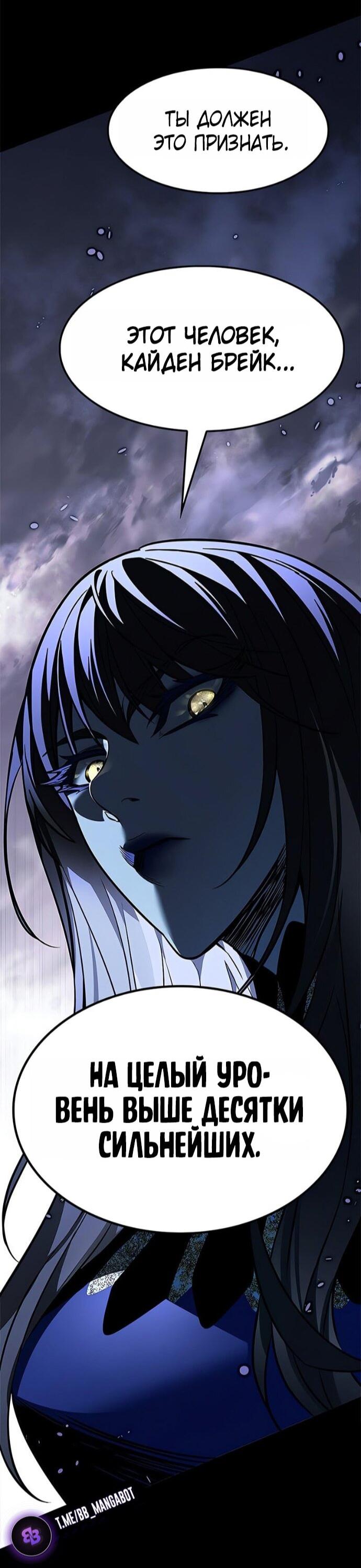 Манга Элисед - Глава 385 Страница 57